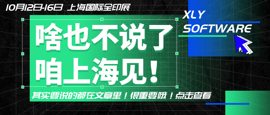 聚焦全印展丨小羚羊，让印刷管理更简单